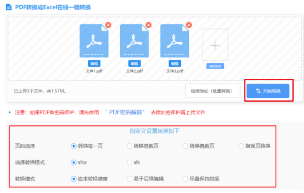 聚力体育入口使用讲解 - 开始转换